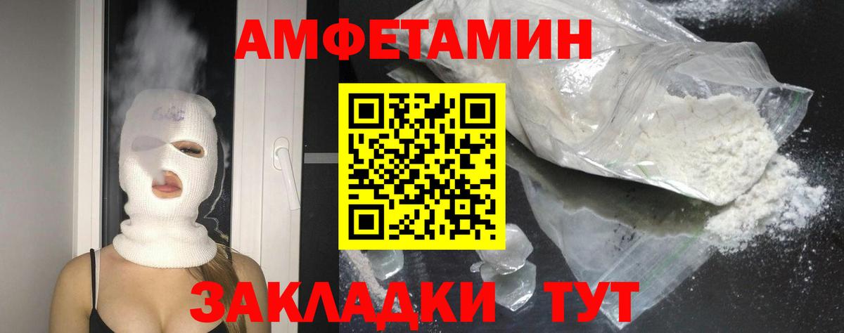 Астрахань  Amphetamine  Вход с VPN  АМФ 98% 