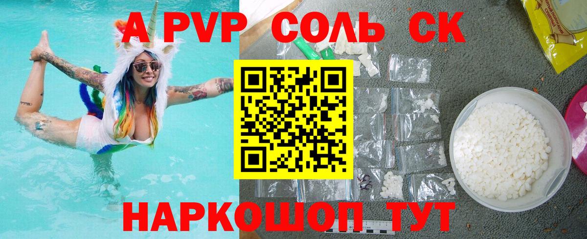 Альфа ПВП мука  Вход с VPN  Alpha PVP кристаллы  APVP крисы CK  Астрахань 