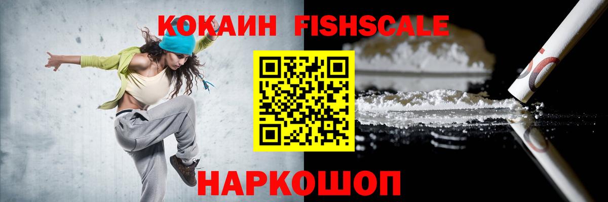 КОКАИН VHQ Астрахань