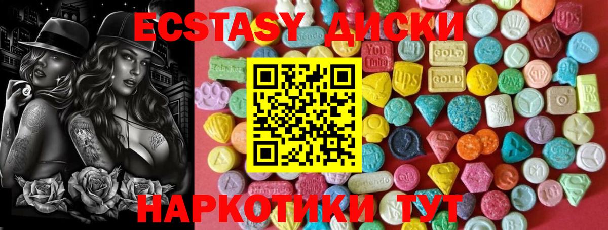 Астрахань  Ecstasy бентли  Экстази  Экстази Cube  Вход с VPN 