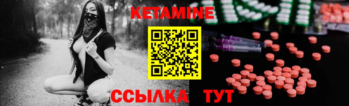 КЕТАМИН VHQ  КЕТАМИН VHQ  нарко площадка официальный сайт  Астрахань  Вход с VPN 