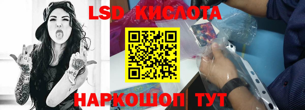 ЛСД экстази  Вход с VPN  ЛСД экстази кислота  Астрахань  Лсд 25 экстази кислота 