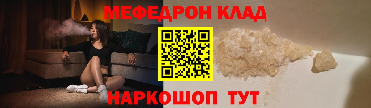МЕФ мука  Вход с VPN  MEGA сайт  МЯУ-МЯУ мяу мяу  Астрахань 