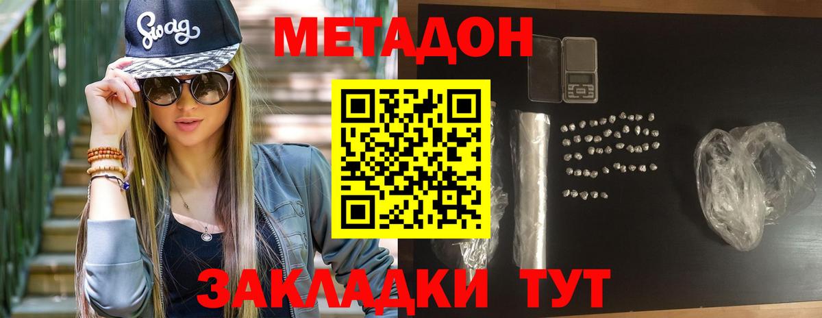 блэк спрут зеркало  МЕТАДОН белоснежный  Вход с VPN  Астрахань  МЕТАДОН белоснежный 